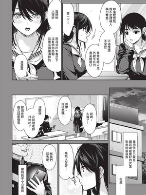 [みずゆき] 早くシよ？｜快點來做吧？ [中国翻訳] [DL版]_007_dlsm