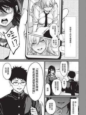 [みずゆき] 早くシよ？｜快點來做吧？ [中国翻訳] [DL版]_008_mptd