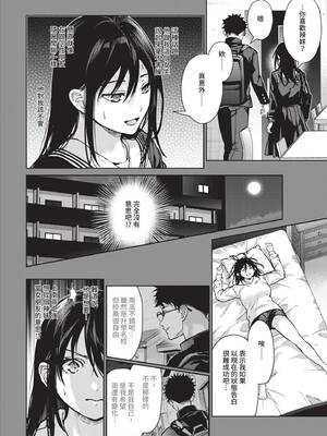 [みずゆき] 早くシよ？｜快點來做吧？ [中国翻訳] [DL版]_009_kbnr