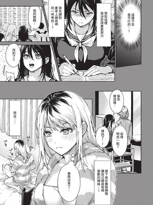 [みずゆき] 早くシよ？｜快點來做吧？ [中国翻訳] [DL版]_010_fkip
