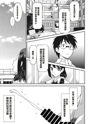 [音乃夏] 射精大会! 1-3 [中国翻訳]_05_cetr