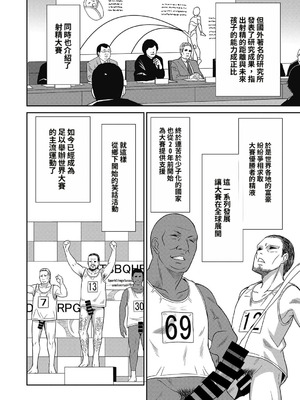 [音乃夏] 射精大会! 1-3 [中国翻訳]_06_okcj