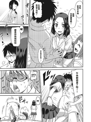 [音乃夏] 射精大会! 1-3 [中国翻訳]_09_fjhv