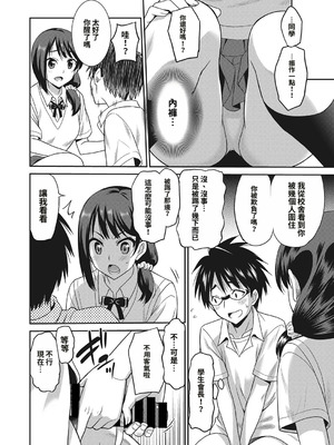 [音乃夏] 射精大会! 1-3 [中国翻訳]_10_foos