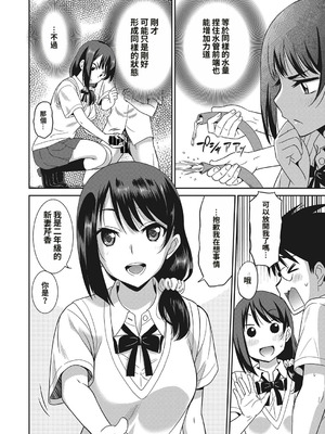 [音乃夏] 射精大会! 1-3 [中国翻訳]_12_ogod