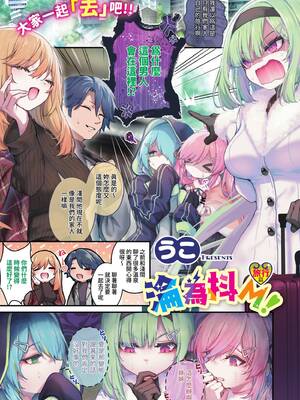 コミック エグゼ 68 [中国翻訳] [DL版]_003_qxam