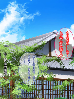 [ぽるちーに (鉄山かや)] はじめての生セックスにどハマりした従姉妹達と過ごす孕ませ田舎性活 [中国翻訳]_006_lmmo