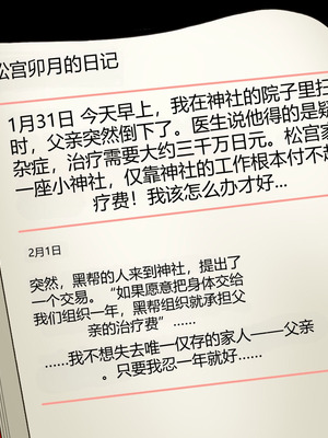 [サークルひとり] 一年間一秒も間を空けずに弄ばれ続けた肉便器巫女 [有条色狗个人汉化]_002_bwjo