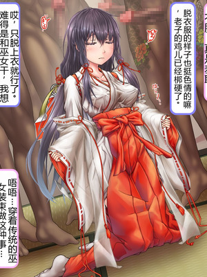 [サークルひとり] 一年間一秒も間を空けずに弄ばれ続けた肉便器巫女 [有条色狗个人汉化]_004_uvia