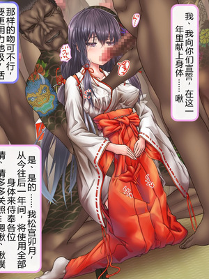 [サークルひとり] 一年間一秒も間を空けずに弄ばれ続けた肉便器巫女 [有条色狗个人汉化]_006_hqlr