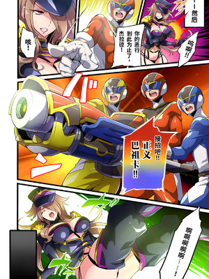 [七味まんぼう (モチマコ)] 敗北の女幹部～戦隊ヒーローに堕とされた魔将軍ジェラード～ [中国翻訳] [機翻]_003_ofwe