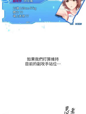 Set up!排球少女 98-99話_98_03_ncgs