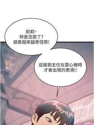 特色新視界 40-41話_40_06_clqv