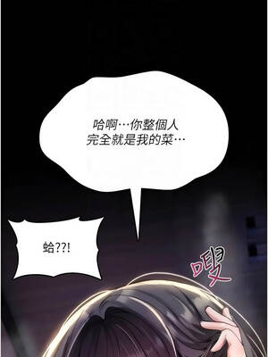 詛咒性轉物語 29-30話_29_05_oxmn