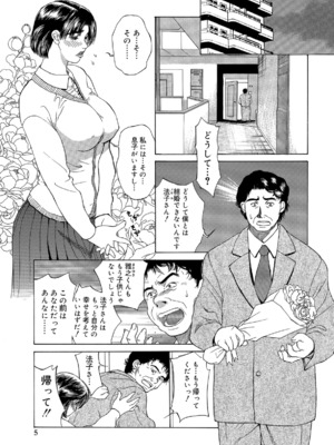 [みやびつづる] イノセント・チルドレン [DL版]_00005