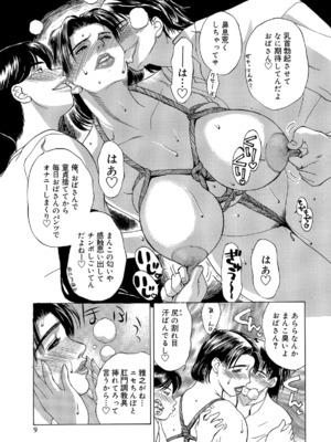 [みやびつづる] イノセント・チルドレン [DL版]_00009