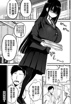 [アオヒモファミリア (あおひも)] 陰キャのKカップちゃん｜陰沉的K罩杯女孩1-4 [中国翻訳] [無修正]_0005