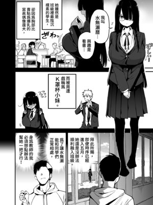 [アオヒモファミリア (あおひも)] 陰キャのKカップちゃん｜陰沉的K罩杯女孩1-4 [中国翻訳] [無修正]_0008