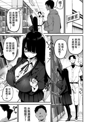 [アオヒモファミリア (あおひも)] 陰キャのKカップちゃん｜陰沉的K罩杯女孩1-4 [中国翻訳] [無修正]_0009