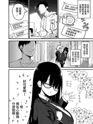 [アオヒモファミリア (あおひも)] 陰キャのKカップちゃん｜陰沉的K罩杯女孩1-4 [中国翻訳] [無修正]_0014