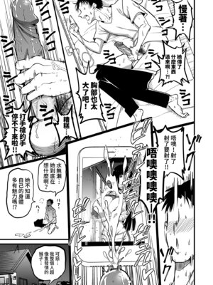 [アオヒモファミリア (あおひも)] 陰キャのKカップちゃん｜陰沉的K罩杯女孩1-4 [中国翻訳] [無修正]_0017