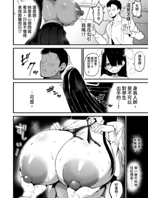 [アオヒモファミリア (あおひも)] 陰キャのKカップちゃん｜陰沉的K罩杯女孩1-4 [中国翻訳] [無修正]_0020
