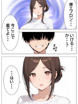[チクワとまんじゅう] 家事代行の爆乳人妻を催眠SEXで中出し依存させた話 [AI生成]_08