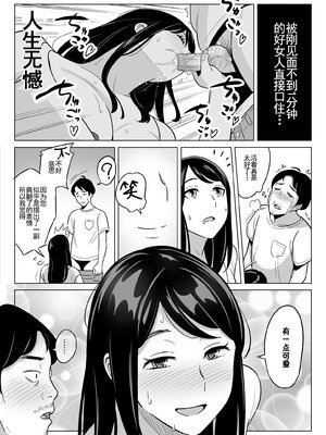 [アルプス一万堂]【朗報】激安風俗で大当たり引いたwww Ⅰ-Ⅴ(最終章)[中国翻訳][無修正][DL版]_0014