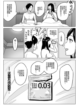 [アルプス一万堂]【朗報】激安風俗で大当たり引いたwww Ⅰ-Ⅴ(最終章)[中国翻訳][無修正][DL版]_0029
