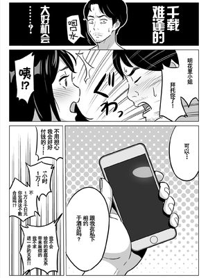 [アルプス一万堂]【朗報】激安風俗で大当たり引いたwww Ⅰ-Ⅴ(最終章)[中国翻訳][無修正][DL版]_0030