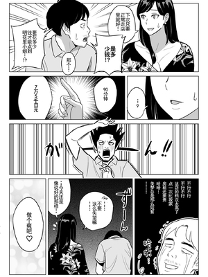[アルプス一万堂]【朗報】激安風俗で大当たり引いたwww Ⅰ-Ⅴ(最終章)[中国翻訳][無修正][DL版]_0035