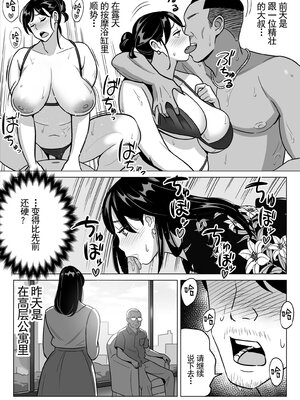 [アルプス一万堂]【朗報】激安風俗で大当たり引いたwww Ⅰ-Ⅴ(最終章)[中国翻訳][無修正][DL版]_0037
