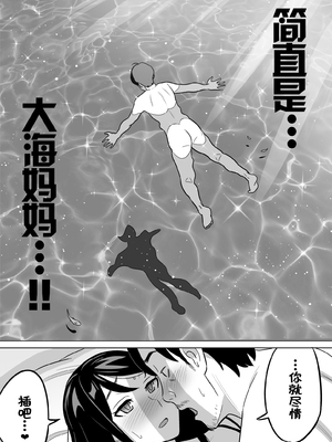 [アルプス一万堂]【朗報】激安風俗で大当たり引いたwww Ⅰ-Ⅴ(最終章)[中国翻訳][無修正][DL版]_0040