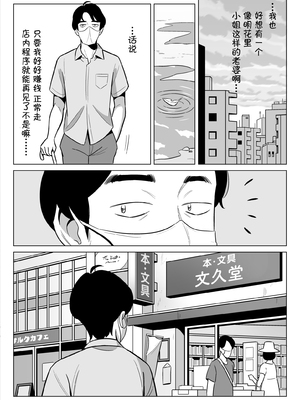 [アルプス一万堂]【朗報】激安風俗で大当たり引いたwww Ⅰ-Ⅴ(最終章)[中国翻訳][無修正][DL版]_0054