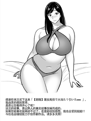 [アルプス一万堂]【朗報】激安風俗で大当たり引いたwww Ⅰ-Ⅴ(最終章)[中国翻訳][無修正][DL版]_0057