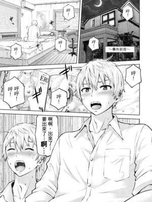 [今井ユウ][アダマスの魔女たち／鑽石魔女們]01[中国翻訳]_008