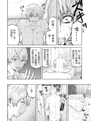 [今井ユウ][アダマスの魔女たち／鑽石魔女們]01[中国翻訳]_009