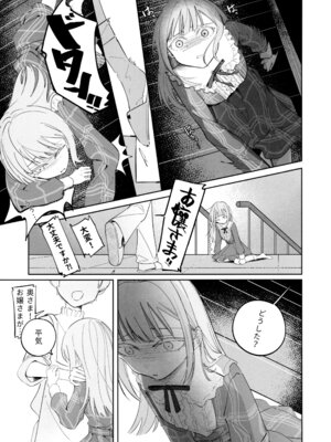 (C107) [青雨アメ] 願は君のために (BanG Dream! Ave Mujica)_05_vlvm