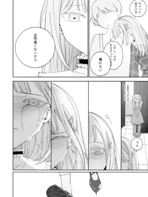 (C107) [青雨アメ] 願は君のために (BanG Dream! Ave Mujica)_06_qdxj