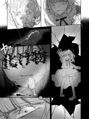 (C107) [青雨アメ] 願は君のために (BanG Dream! Ave Mujica)_07_rksl