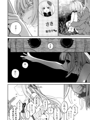 (C107) [青雨アメ] 願は君のために (BanG Dream! Ave Mujica)_10_jjsf