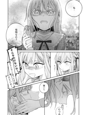 (C107) [青雨アメ] 願は君のために (BanG Dream! Ave Mujica)_12_jslb