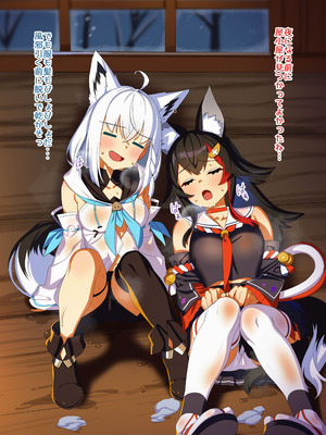 [くろすこスイッチ (くろすこ)] だいしゅき☆きーつね FULL 3 (白上フブキ、大神ミオ) [DL版]_05_wlbj