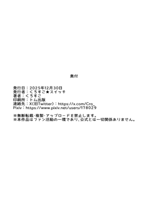[くろすこスイッチ (くろすこ)] だいしゅき☆きーつね FULL 3 (白上フブキ、大神ミオ) [DL版]_16_hxnl