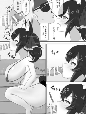 [しび企画 (あやしび)] 推しはどっちだ！？  (宝鐘マリン、大神ミオ) [DL版]_03_wekw