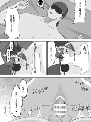 [しび企画 (あやしび)] 推しはどっちだ！？  (宝鐘マリン、大神ミオ) [DL版]_09_svdu