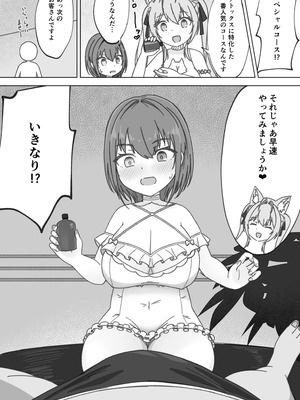 [しび企画 (あやしび)] 頭ピンクヘブン！(宝鐘マリン、博衣こより) [DL版]_03_ywar