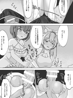 [しび企画 (あやしび)] 頭ピンクヘブン！(宝鐘マリン、博衣こより) [DL版]_04_uxbv