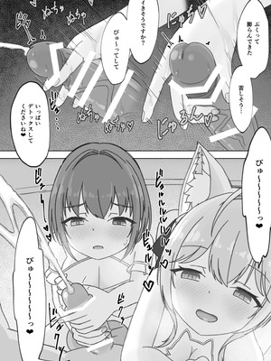 [しび企画 (あやしび)] 頭ピンクヘブン！(宝鐘マリン、博衣こより) [DL版]_05_dbsy
