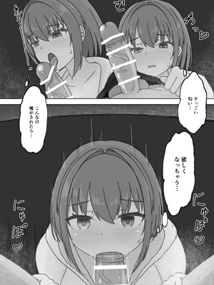 [しび企画 (あやしび)] 頭ピンクヘブン！(宝鐘マリン、博衣こより) [DL版]_07_tsvq